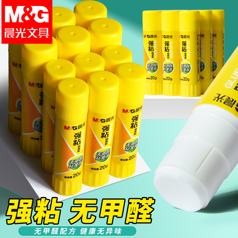 晨光胶棒固体胶高粘度大号办公用品财务胶水幼儿园儿童手工课强力胶水小学生专用固体胶棒考研神器12支21克36