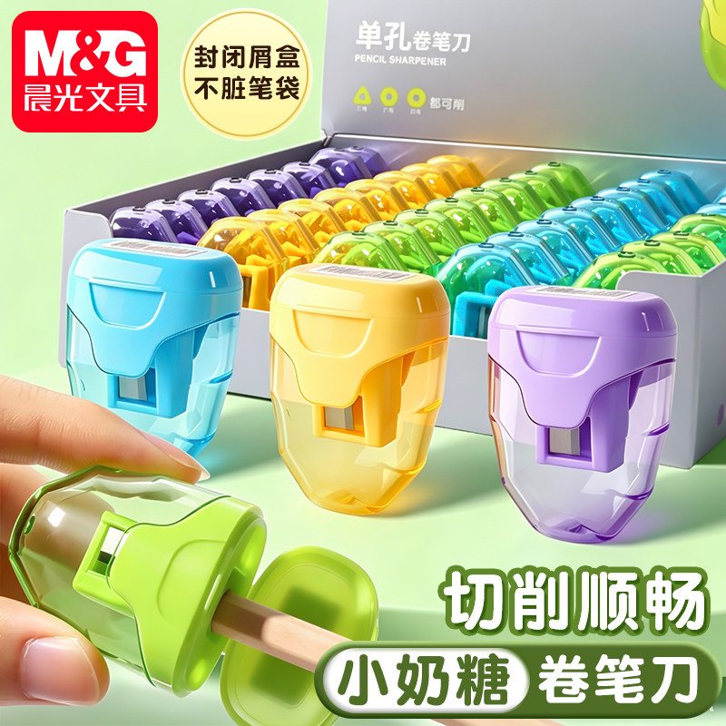 新款晨光儿童卷笔刀小学生专用迷你削笔刀转笔刀铅笔削笔器幼儿园迷你手动刨笔机三角铅笔旋笔刀手动小型便携图片