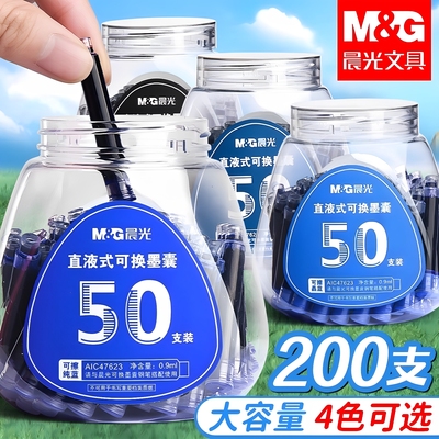 晨光墨囊钢笔墨囊可替换可擦纯蓝小学生专用蓝黑色墨水墨胆三年级直液式墨蓝色刚笔芯通用儿童练字3.4口径