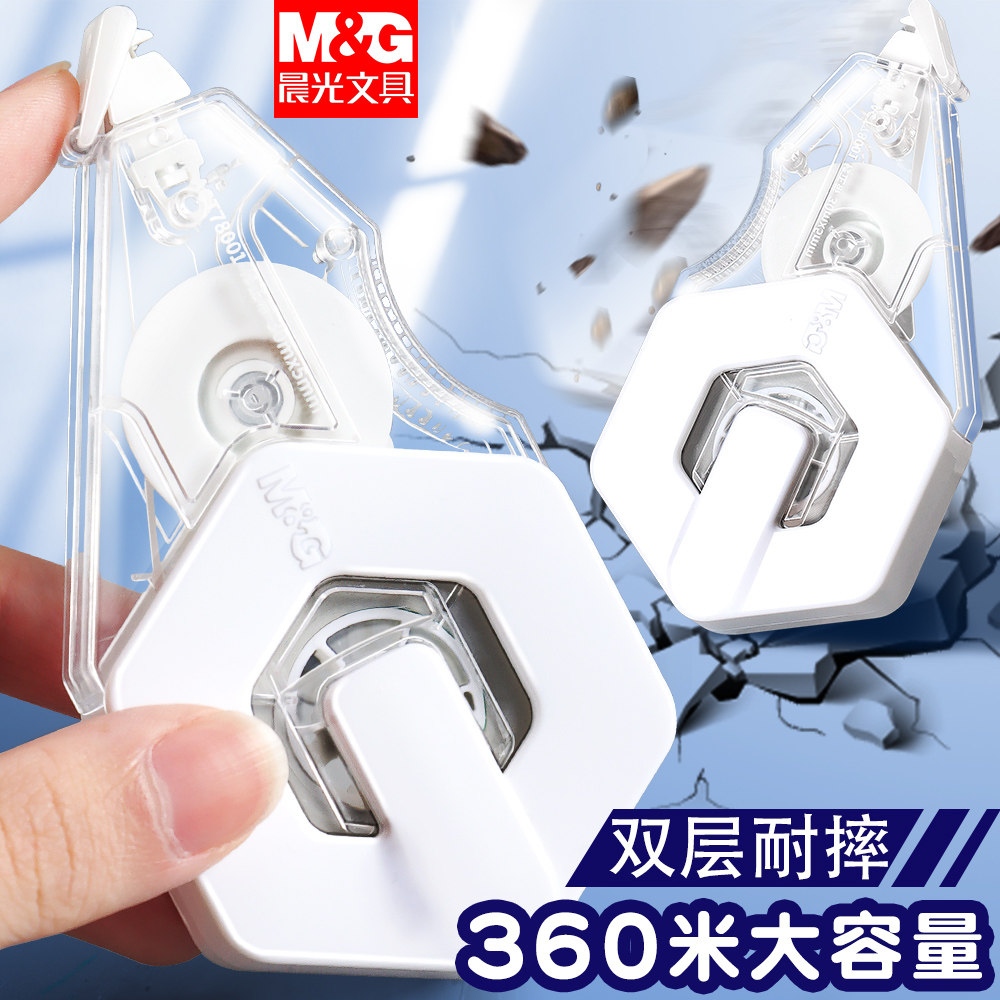 晨光修正带学生用实惠装改正带360米大容量涂改带专用高颜值女生小