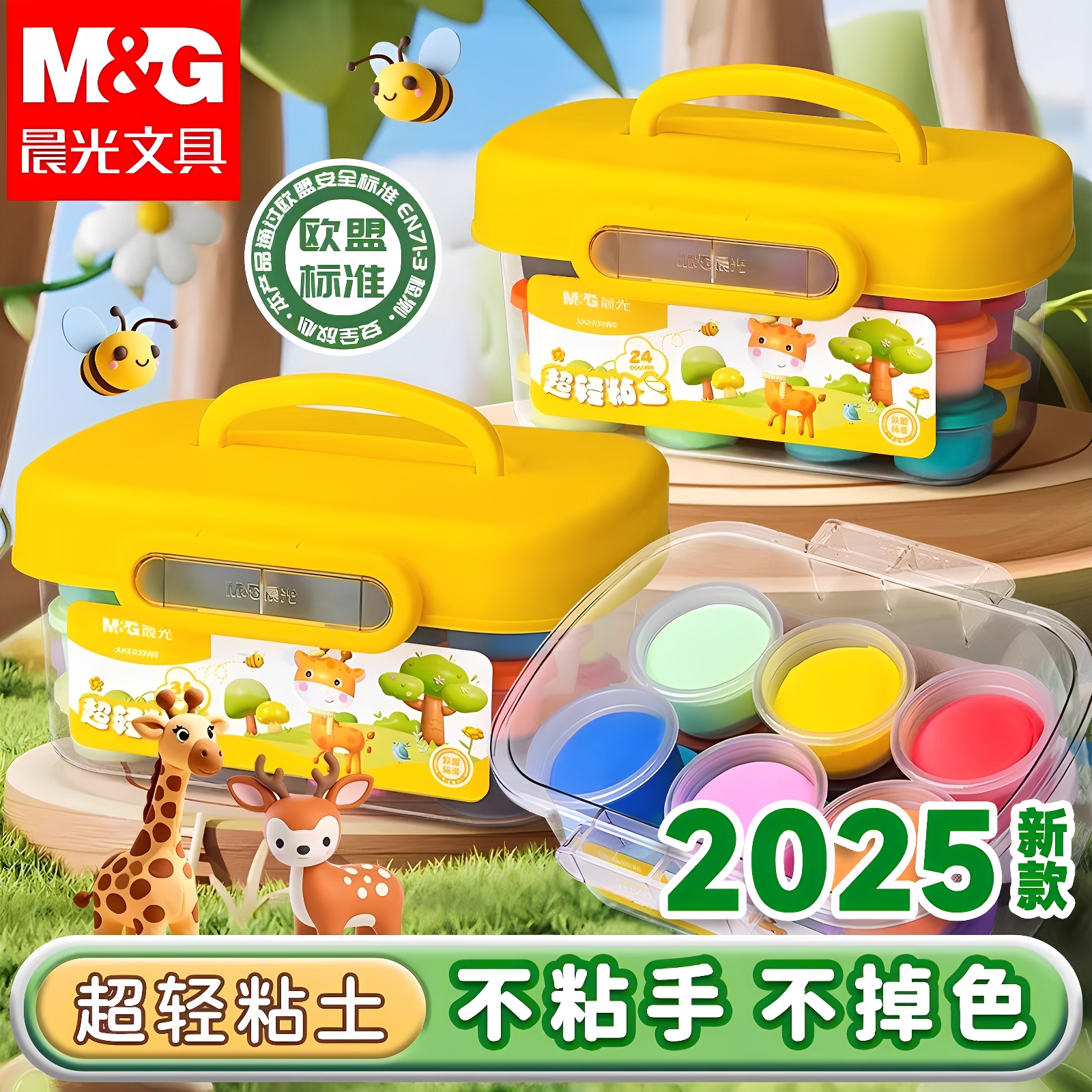 晨光超轻粘土彩泥橡皮泥儿童安全幼儿园专用12色24色36色太空泥土小学生黏土手工制作diy玩具套装手工软黏土