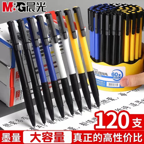 晨光圆珠笔按压式0.7mm学生专用油笔老式按动圆柱笔黑色油性商务办公原子笔蓝色红多色彩色油笔芯中油笔批发