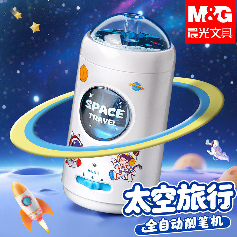 晨光全自动削笔机转笔刀小学生专用铅笔刀削器削笔器电动充电款刨笔机旋笔刀幼儿园自动进退美术生专用卷笔刀