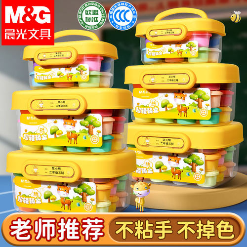晨光超轻粘土儿童安全无毒幼儿园专用彩泥橡皮泥手工制作diy材料包12色24色36色小学生太空泥黏土玩具套装