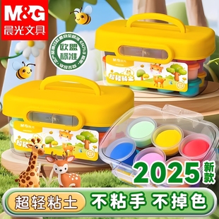 晨光超轻粘土彩泥儿童橡皮泥黏土幼儿园专用益智玩具起泡胶新款