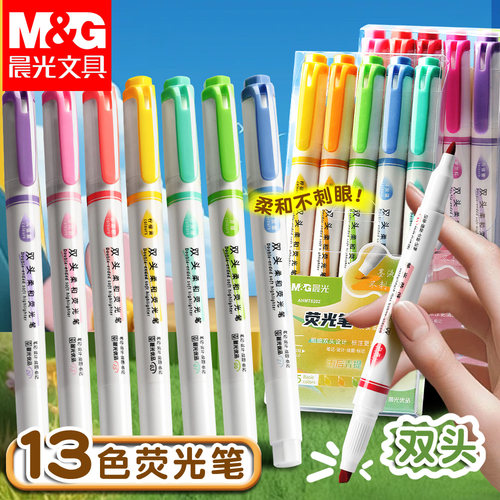 晨光双头荧光笔小学生专用划重点记号笔彩色高颜值ins风荧光标记笔初中生高中专用做笔记记色柔和可爱萤光笔