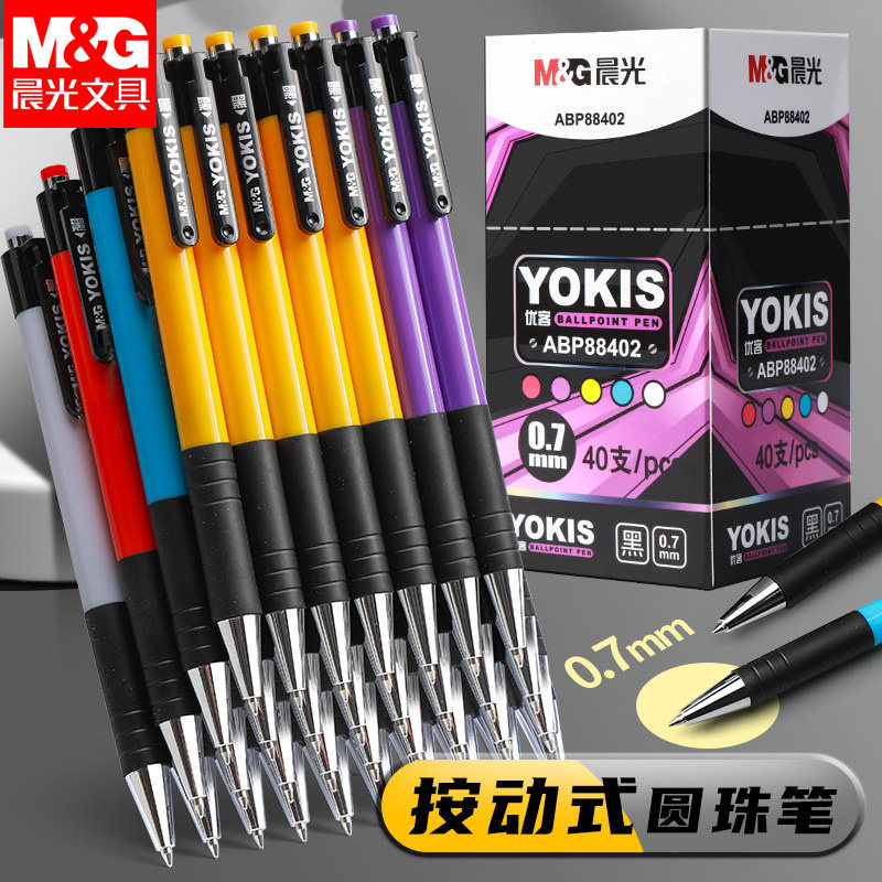 晨光圆珠笔a2中油笔学生用办公原子笔水感顺滑0.7mm黑蓝色笔芯彩色多色园珠笔女可爱按动式弹簧教师红笔批发,文具电教/文化用品/商务用品,圆珠笔,淘宝优惠券,粉丝福利购,淘宝优惠卷