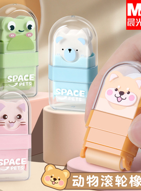 晨光滚轮橡皮擦小学生专用少屑4b橡皮超干净不易留痕儿童擦得干净幼儿园美术生专用像皮擦铅笔象皮擦