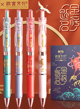 晨光故宫文化联名金榜题名套装K35按动中性笔0.5子弹头碳素笔学生用黑色水笔速干高颜值按压式签字圆珠笔