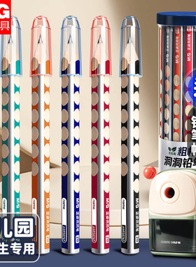 晨光洞洞铅笔小学生2b一年级二年级学生专用幼儿园初学者儿童hb加粗特粗洞洞笔铅笔大三角杆矫正握姿练字