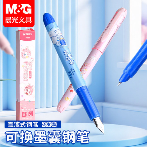 晨光不可擦钢笔小学生三年级专用墨囊可替换儿童二升三四年级上册初学者练字用暗尖明尖0.38不能擦不掉的墨囊