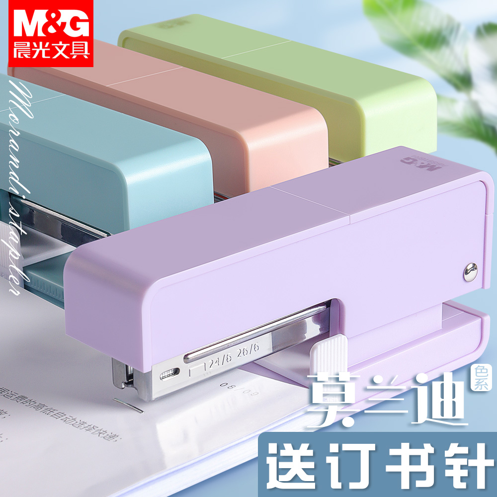 晨光订书机办公用订书器学生用迷你小号小型手握式便携省力钉书机中号多功能定书装订机家用莫兰迪色学习用品怎么样,好用不?