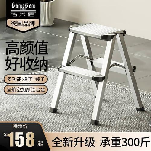 格美居（GAMEGEM）家用梯子人字梯铝合金折叠多功能楼梯室内外移