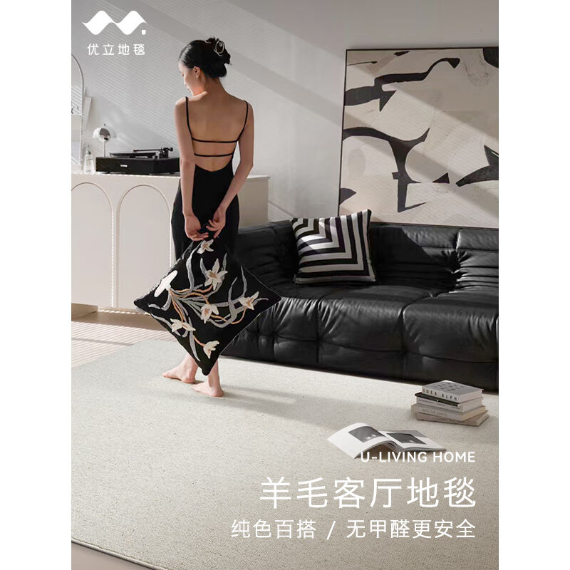 优立地毯家用羊毛简约地毯卧室客厅地毯耐脏整铺地毯云岛08-160×