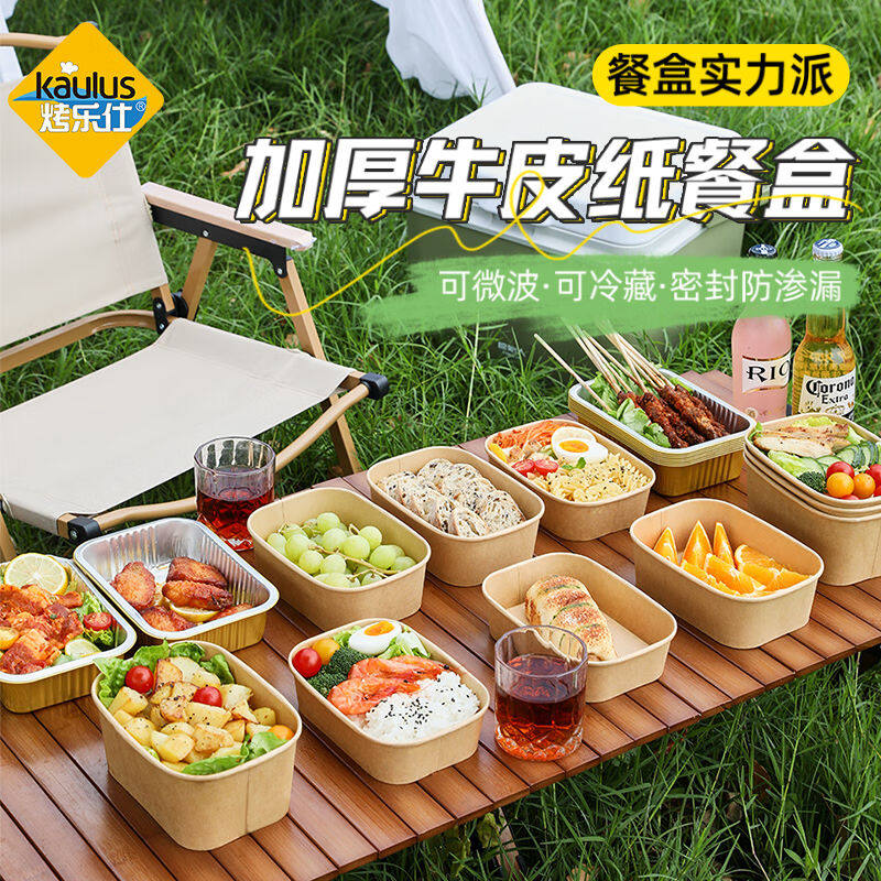 烤乐仕牛皮纸餐盒原木色20套/1000ml【含盖】打包盒户外一次性野怎么样,好用不?