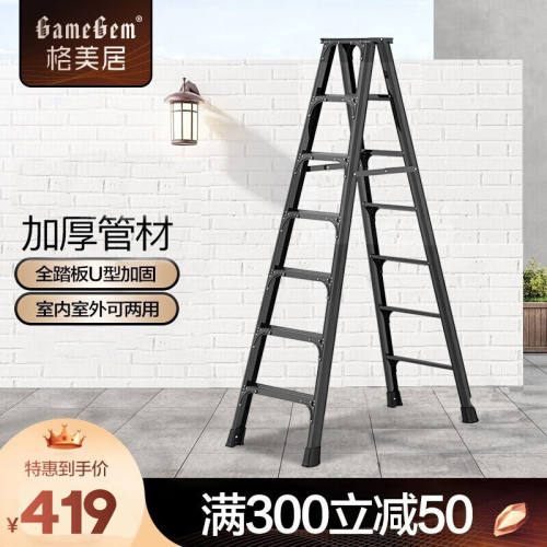 格美居（GEMJU）梯子家用双面折叠梯多功能加厚铝合金人字梯工程