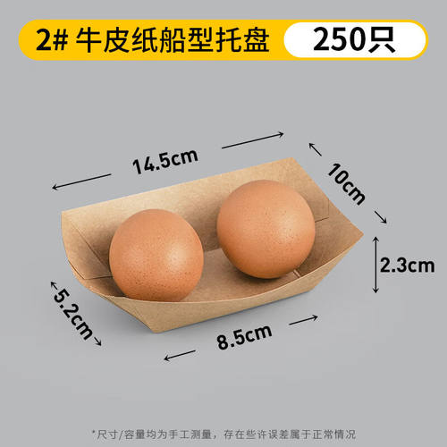 万园琦一次性餐盒牛皮纸船盒盘外卖敞口烤苕皮薯条炸串盘子吃打包