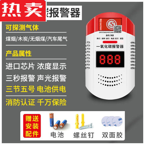 燃气报警器天然气煤气液化气家用厨房一氧化碳泄漏探测仪消防认的