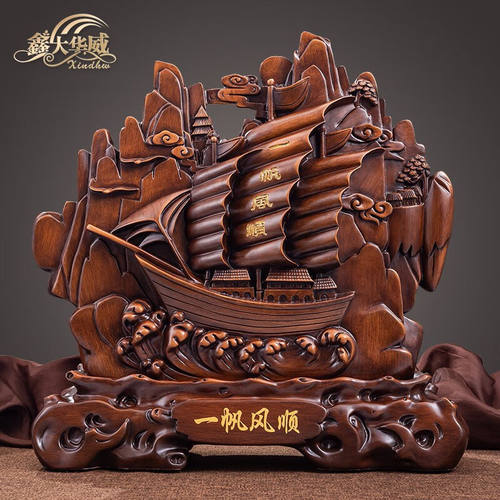 鑫大华威（xindhw）一帆风顺帆船假山摆件客厅电视柜旁酒柜办公室