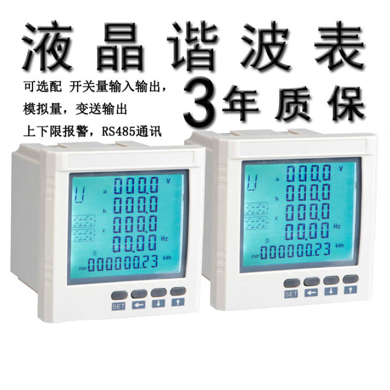 多功能电力仪表PD977E-EPD977E-9S4PD977E-2S4三相多功能数码