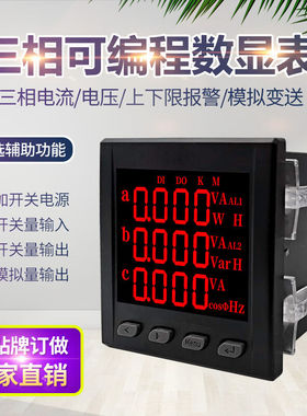 EM600LED-E三相多功能电力仪表电流电压功率频率电度计量EM600LED