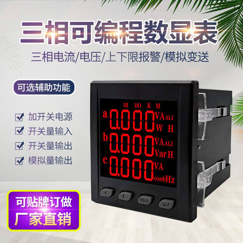 EM600LED-E三相多功能电力仪表电流电压功率频率电度计量EM600LED