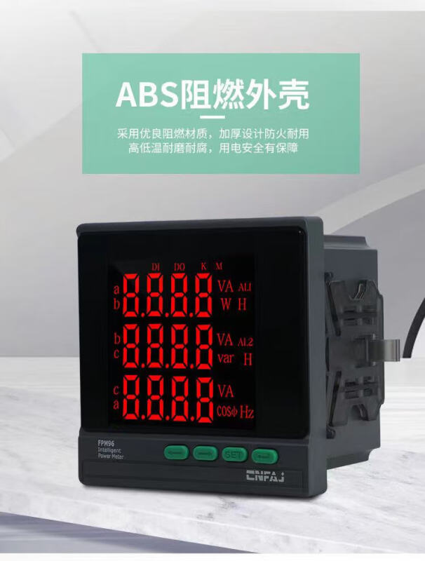 惠利得*三相数显多功能电力仪表智能液晶电流电压功率频率电能485