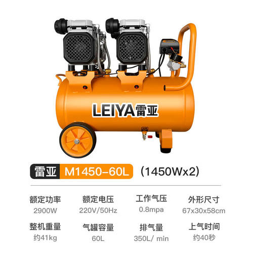 雷亚（Leiya）空压机工业级220V大型无油高压打气泵380V喷涂机真