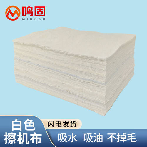 鸣固白色擦机布工业抹布碎布不掉毛吸油吸水破布抹机布碎揩布30*4