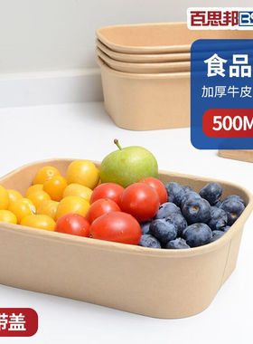 百思邦（BSBN）一次性加厚牛皮纸盒方形便当盒时尚餐盒打包盒500M