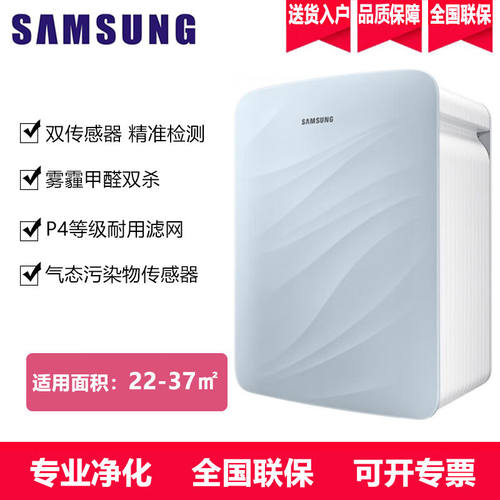 三星（SAMSUNG）KJ310F-T1000WU家用空气净化器除甲醛除雾霾除异