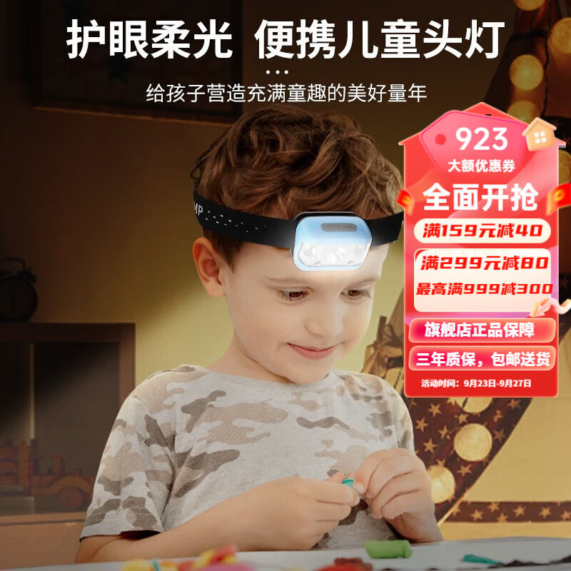 天火（SkyFire）头灯感应强光夜钓充电户外超亮工作灯超轻小号型