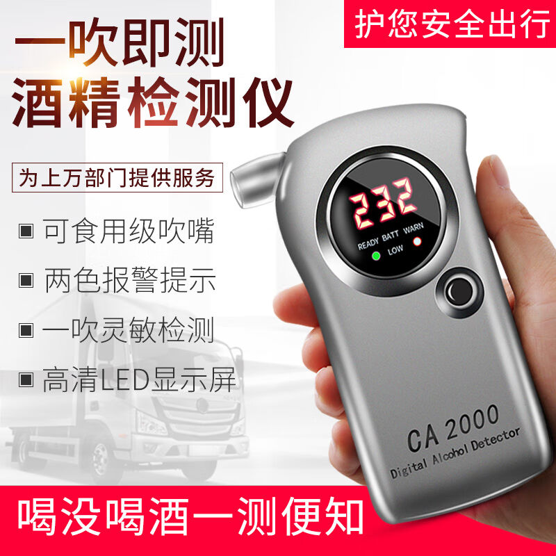 雨沃CA2000酒精测试仪吹气式充电款高灵敏度酒精检测仪便携式酒驾