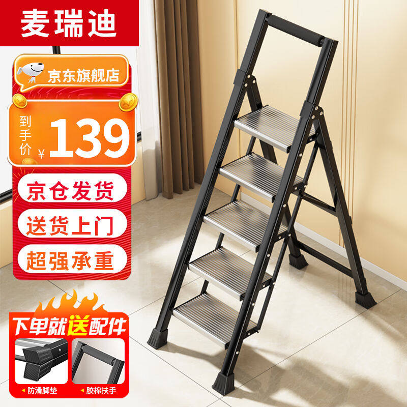 麦瑞迪梯子家用折叠人字工程梯多功能室内爬梯加厚步梯伸缩楼梯铝使用感如何?