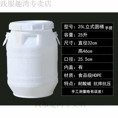 全套酵素桶塑料酵素桶装食品级家用立式塑料桶带盖大储水桶20/50L