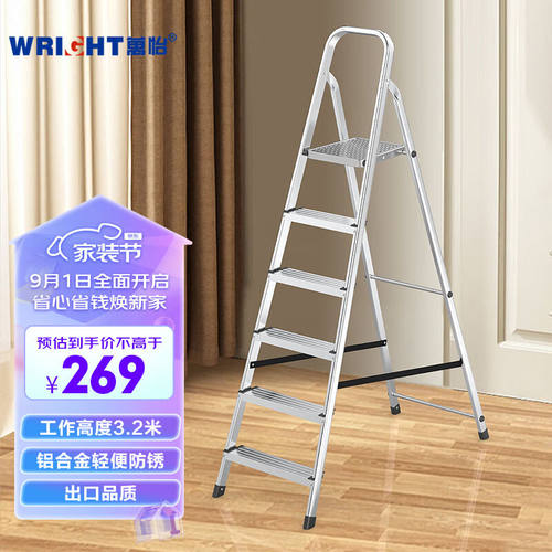 万怡（WRIGHT）梯子家用折叠梯人字梯多功能室内登高铝合金五步梯