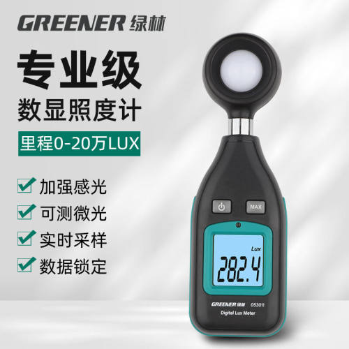 绿林照度计光照测光仪高精度流明测试仪亮度计光照计测度仪照度计
