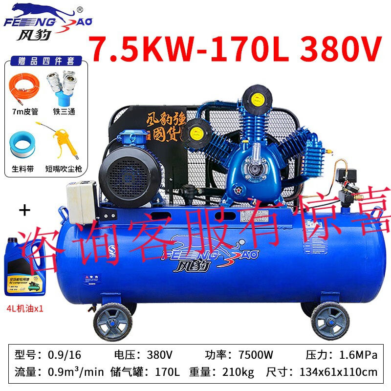 风豹（FENGBAO）浙江盛源大型空压机16公斤高压0.9/16气泵7.5KW1.