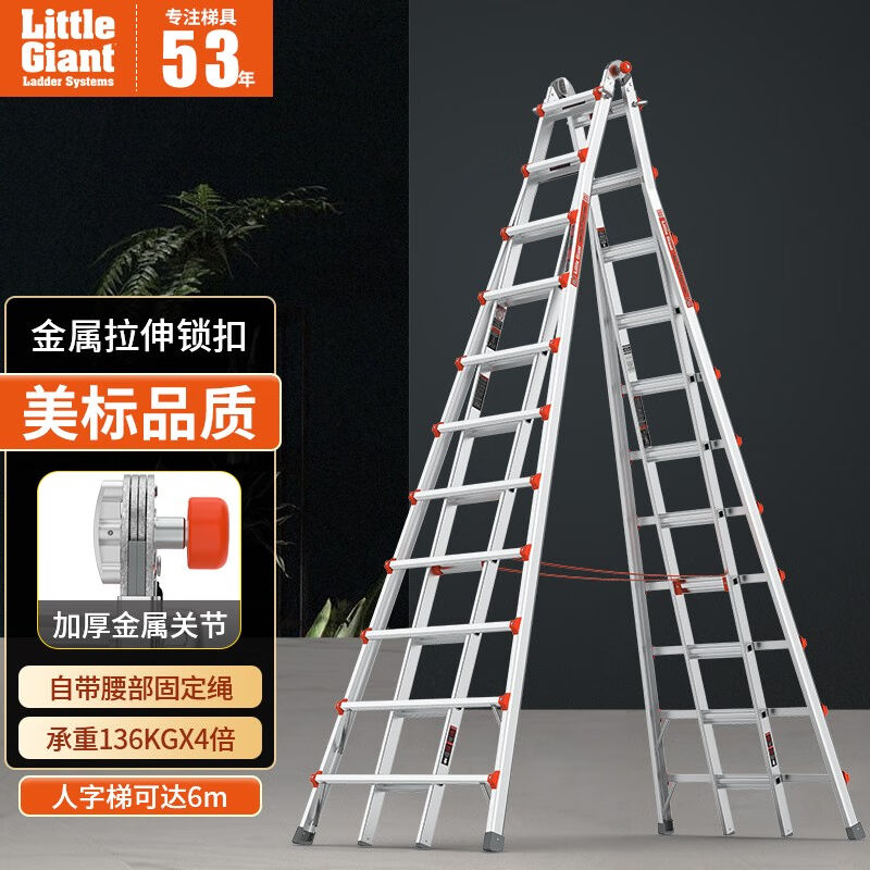 雷都捷特（LittleGiant）梯子人字梯伸缩梯工程梯铝合金折叠加厚