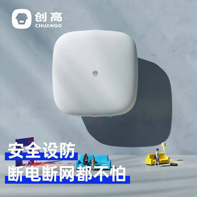 创高（CHUANGO）家用WiFi/4G智能报警器无线红外线门窗防盗器家庭