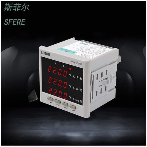 江苏斯菲尔PD194E-9S7（CD194E-9S7）多功能仪表三相四线电表PD19