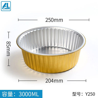 alchn/亚虹圆形3000ML一次性锡纸餐盒铝箔打包加厚小龙虾外卖可明