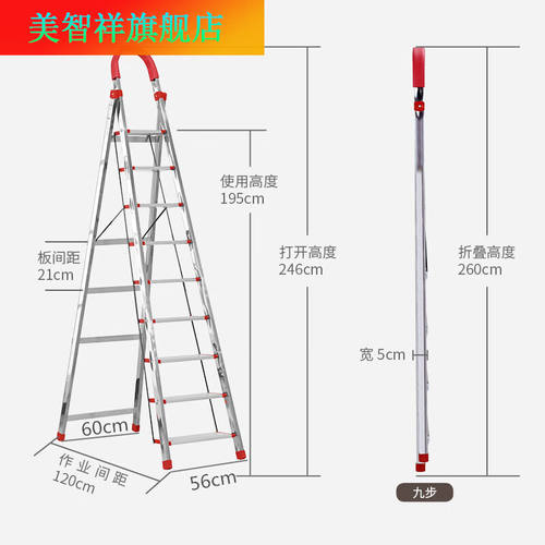 美智祥梯家用家用折叠伸缩多功能人字梯加厚加高梯七八步阁楼爬梯