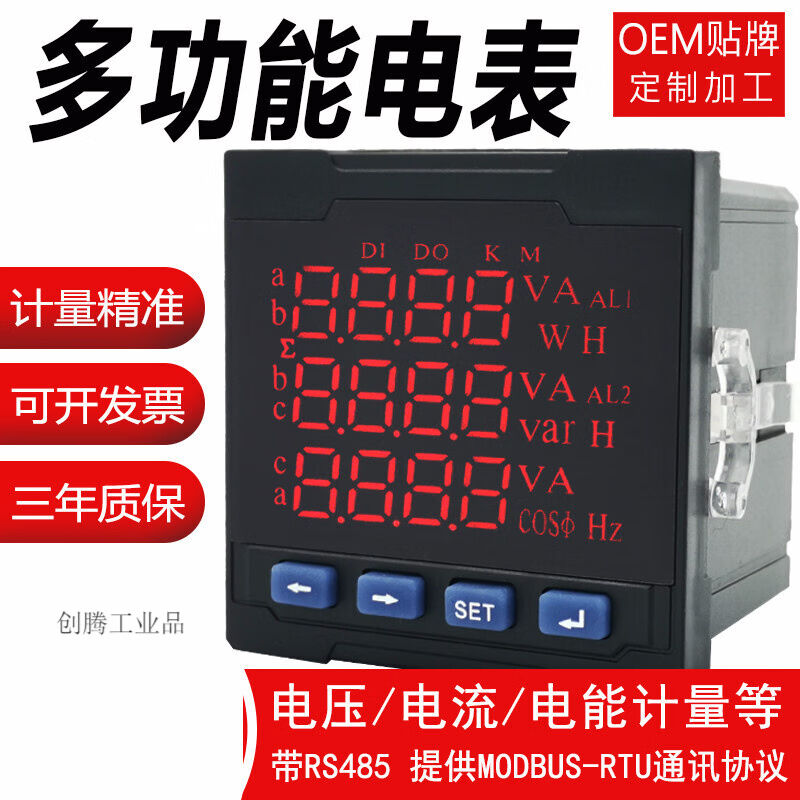三相电流电压液晶多功能电力仪表数显功率频率因数表组合485通讯
