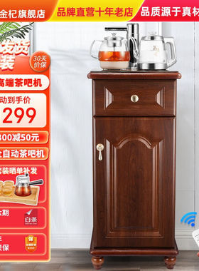 金杞（JINQI）饮水机家用茶吧机蒸茶家用全自动实木下置式智能饮