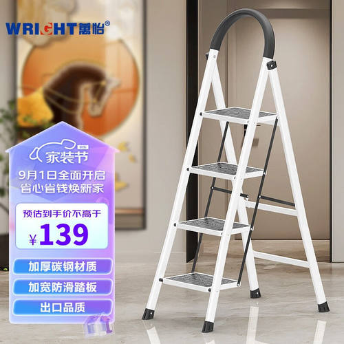 万怡（WRIGHT）梯子家用折叠梯多功能防滑大踏板室内登高碳钢工程