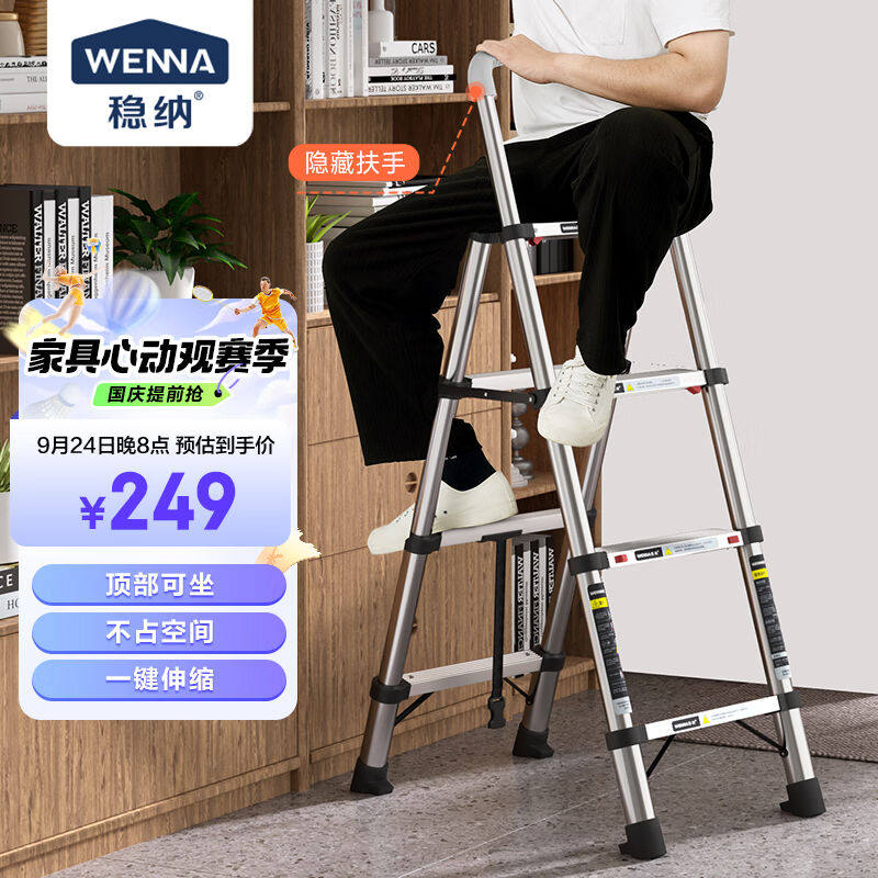 稳纳伸缩梯子家用折叠多功能不锈钢人字梯登高楼梯四步工程梯子62高性价比高么？