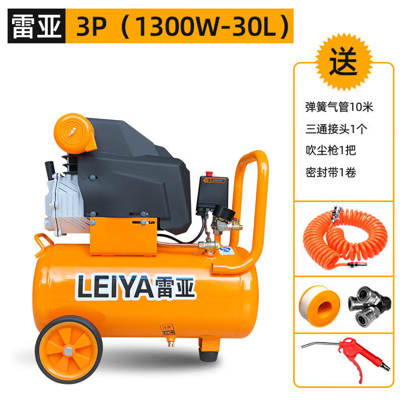 雷亚（Leiya）美国雷亚便携式空压机3P5P6P有油气泵小型压缩机高