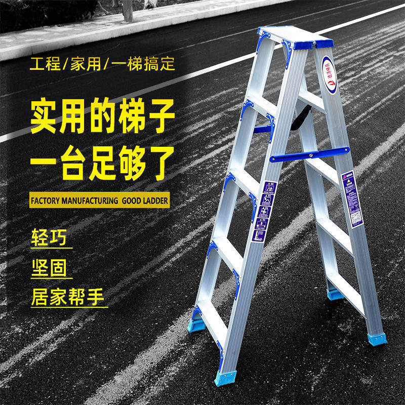 鲁普顿加宽梯子家用折叠加厚铝合金人字梯工程多功能伸缩楼梯室内