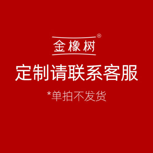 金橡树泰国乳胶床垫定制榻榻米床垫乳胶垫定制床垫咨询客服下单
